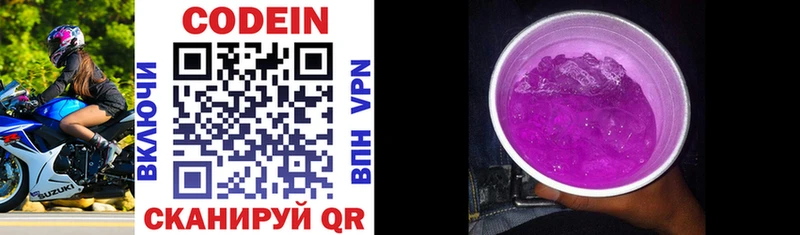 Codein напиток Lean (лин)  купить наркотик  Сосновка 