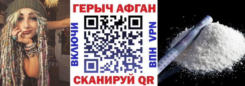 где купить наркотик  Сосновка  Героин Афган 