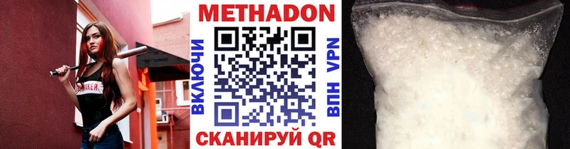 Метадон кристалл  Сосновка 